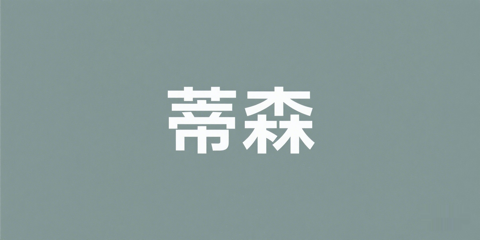 客户Logo